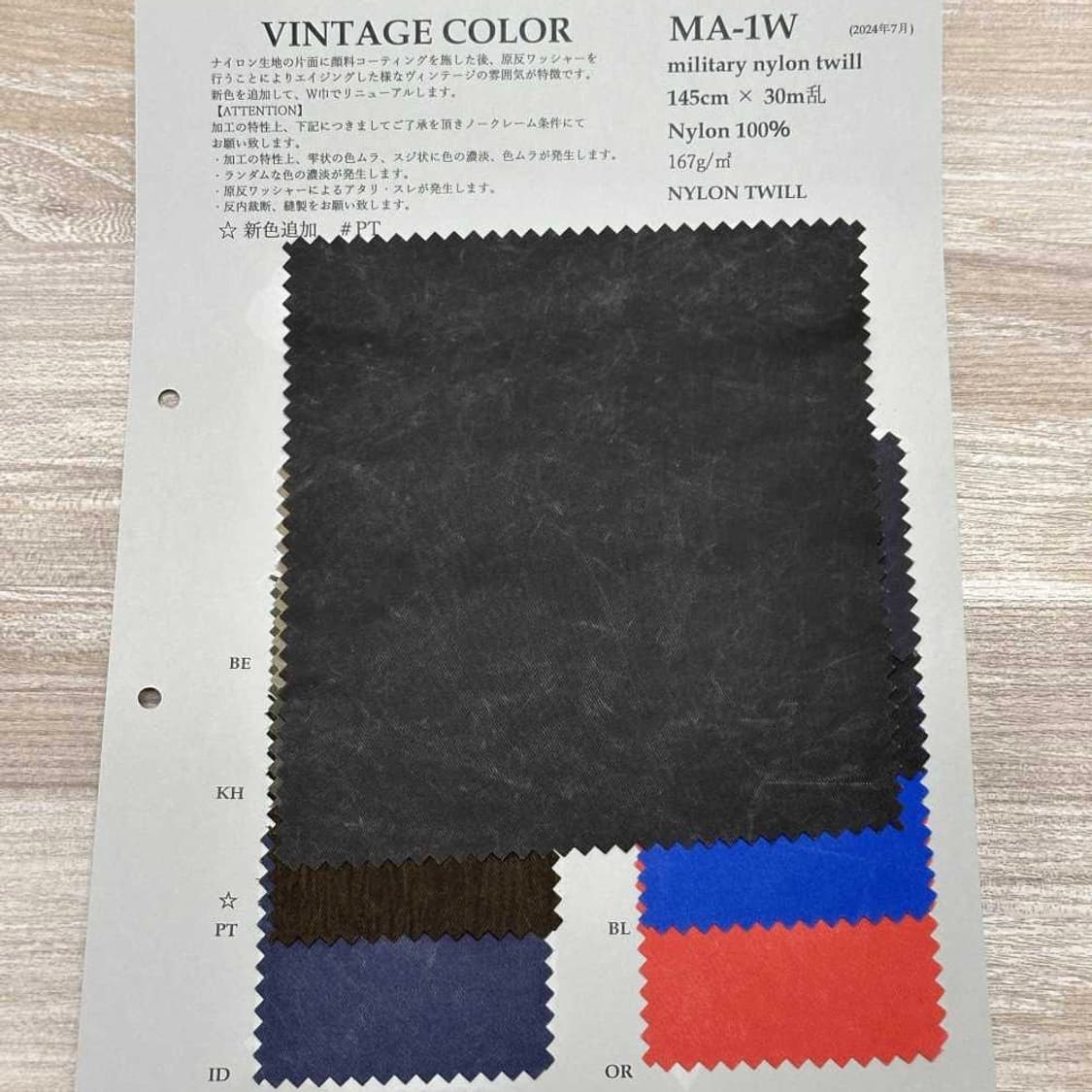 밀리터리 나일론 트윌 (Military Nylon Twill) 상품이미지3