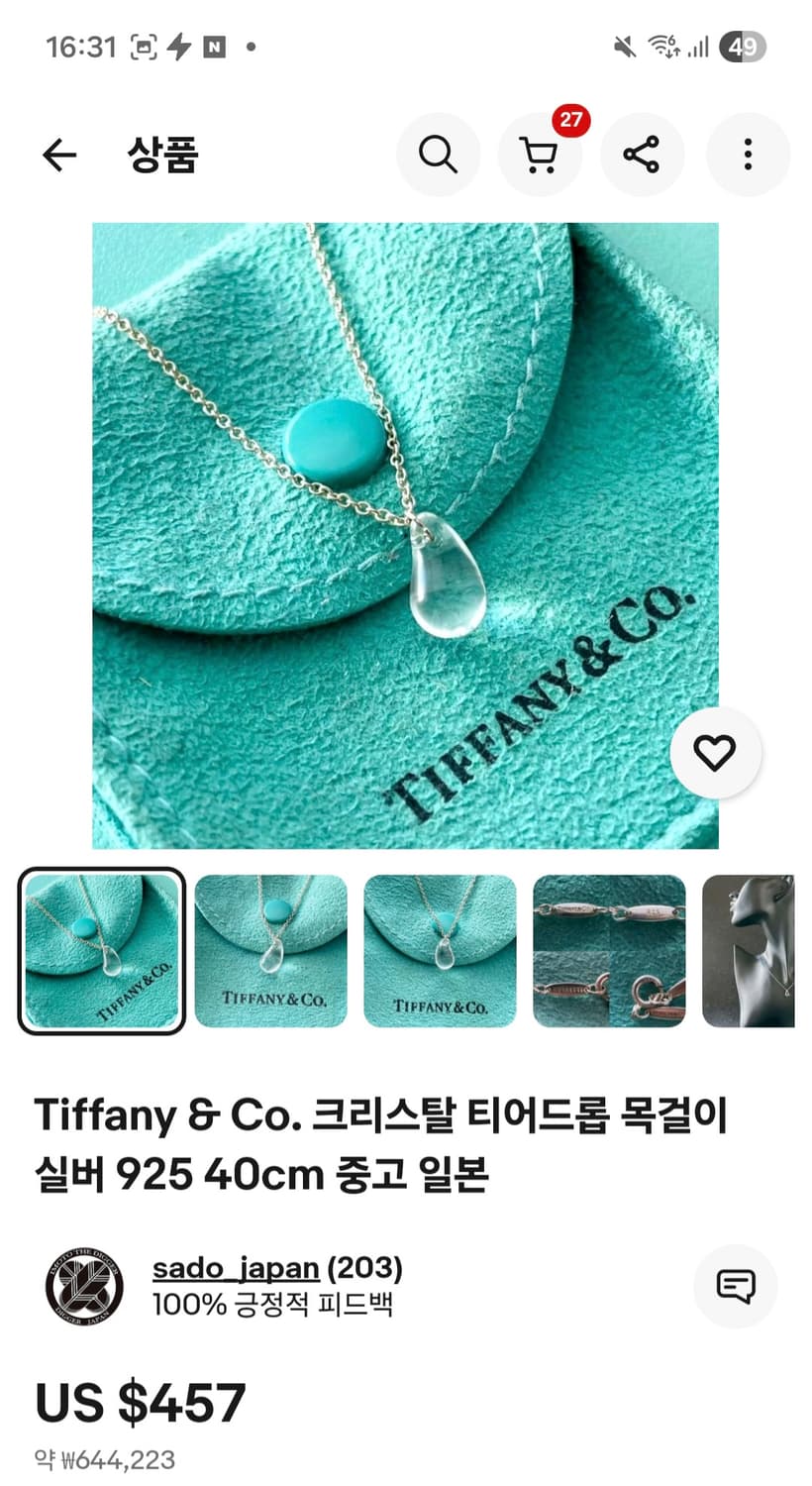티파니앤코 한정판 크리스탈 티어드롭 실버 목걸이 상품이미지9