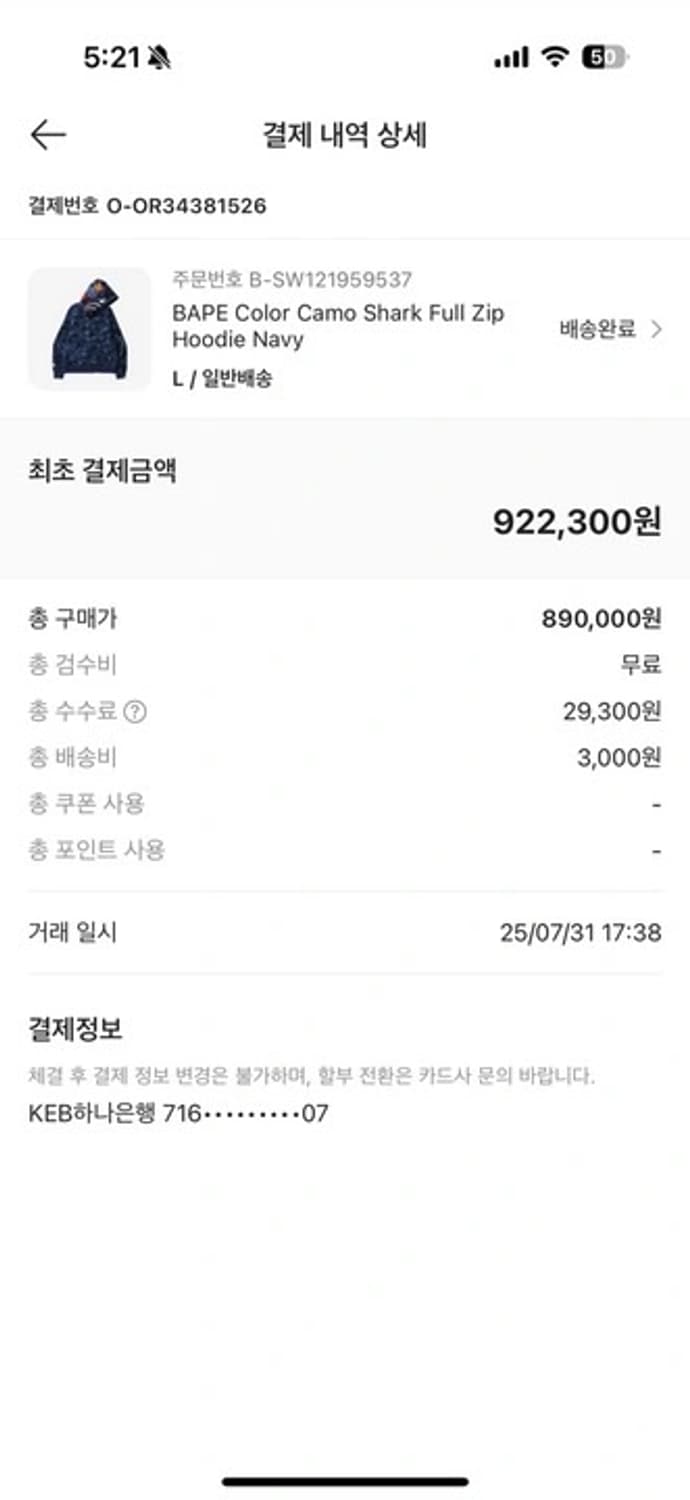 베이프 샤크 후드집업 네이비 L 상품이미지2