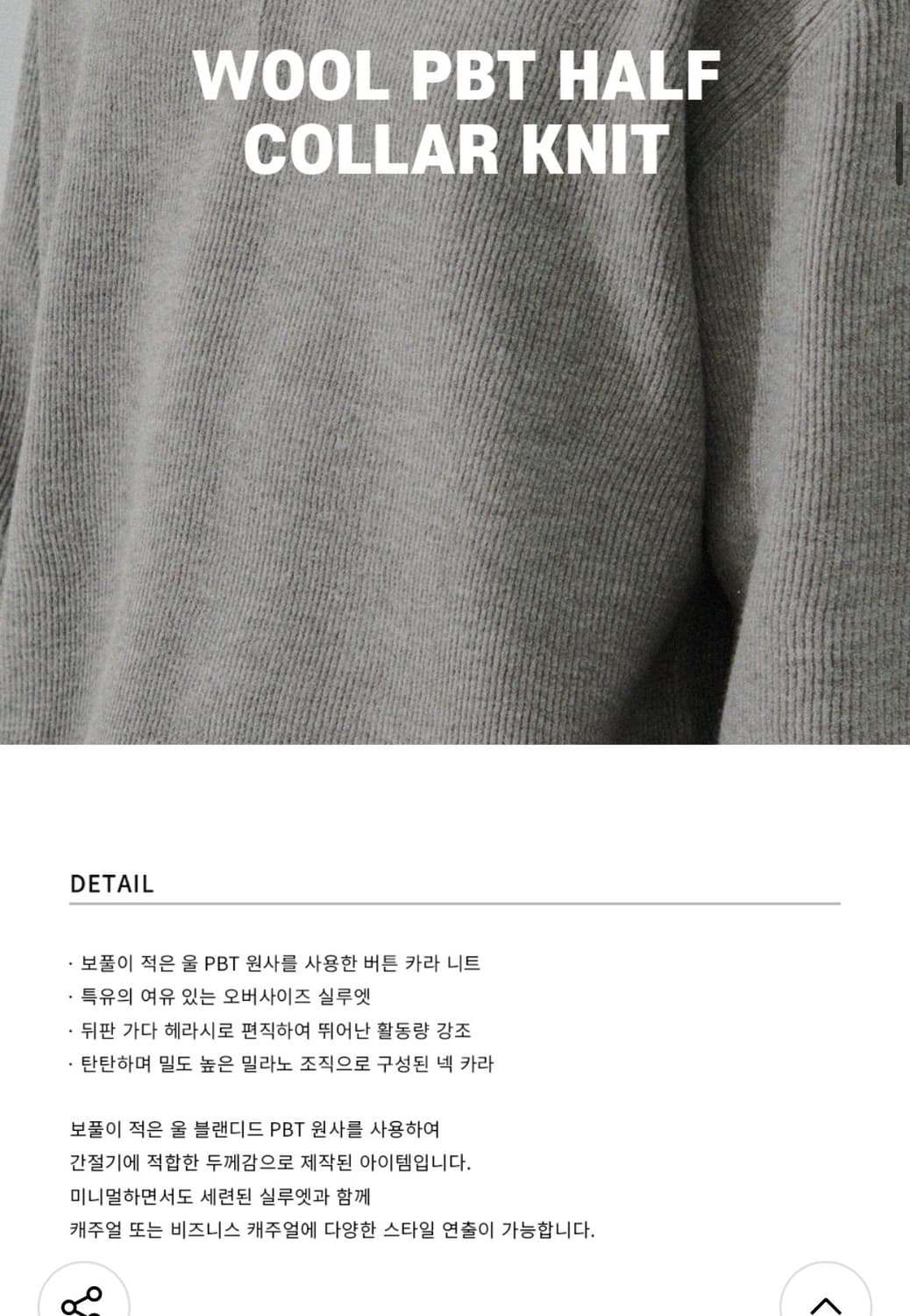 (새상품)(XL) 드로우핏 울 PBT 하프 카라 니트 [BLACK] 판매 상품이미지3