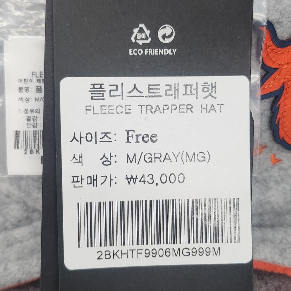 미착용 영면 블랙야크 플리스 트래퍼 햇 신품 상품이미지4