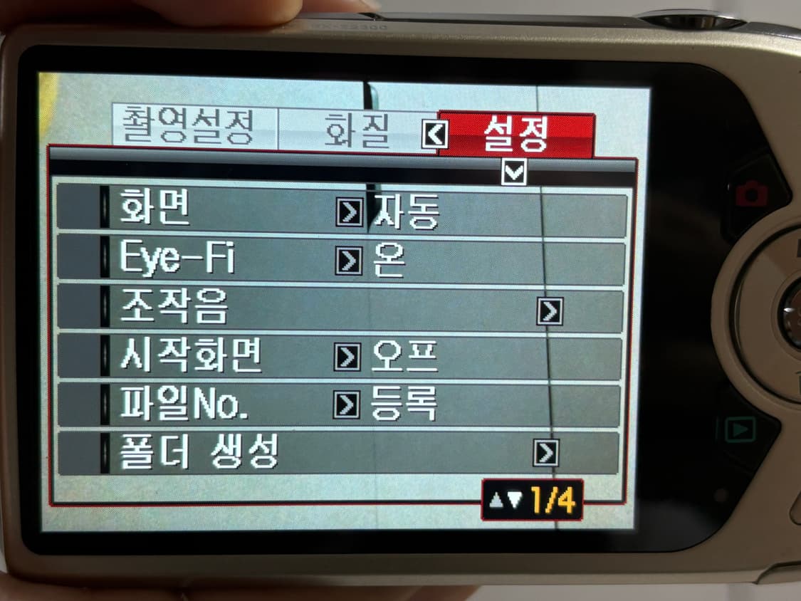 카시오 엑슬림 ex-z2300 exlilim 상품이미지4