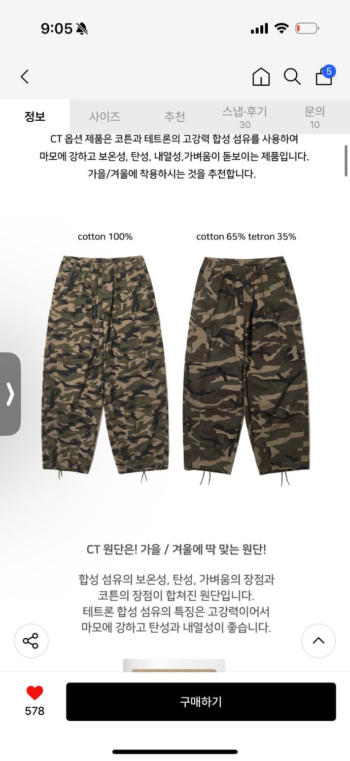 빅유니온 카고팬츠  상품이미지2