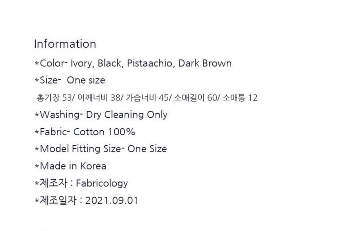 패브릭컬러지 롱 슬리브 케이블 니트 아이보리 상품이미지3