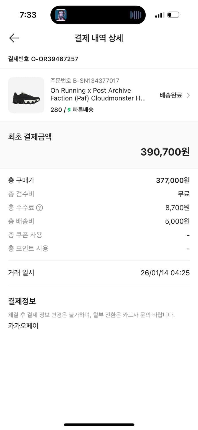 (새제품) 온러닝 파프 클라우드 몬스터 하이퍼 블랙 280 온파프 상품이미지2