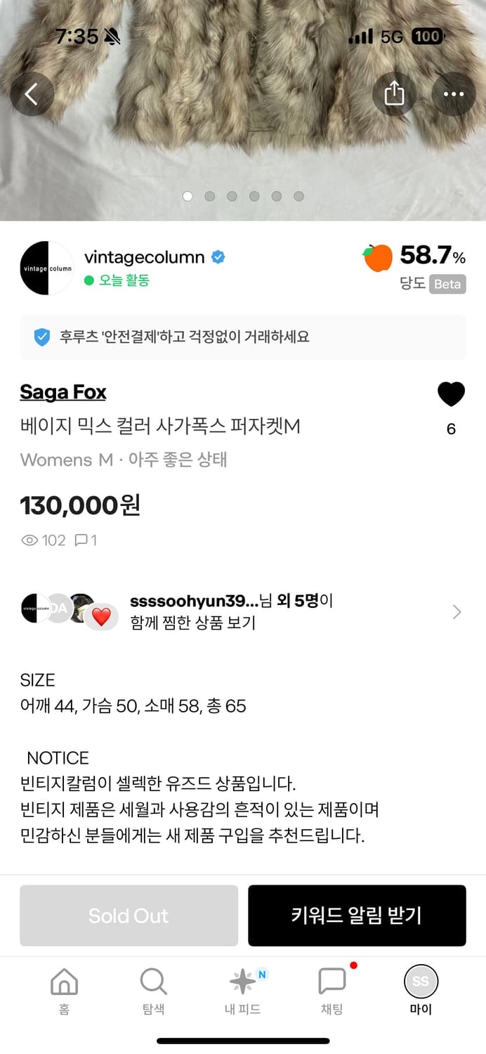 vintage saga fox fur 퍼자켓 상품이미지4