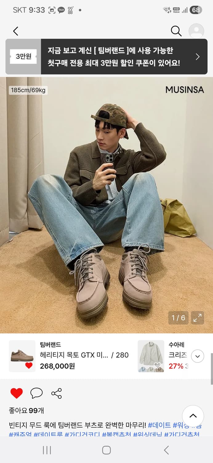 무신사 x 팀버랜드 헤리티지 목토 gtx 미드(275) 상품이미지9