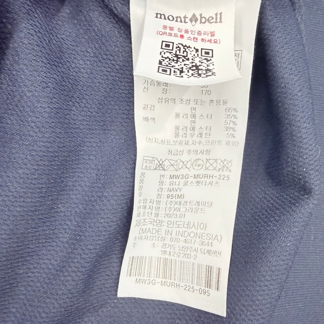 몽벨 반팔 티셔츠(네이비) 백프린팅 기능성 티셔츠 상품이미지6