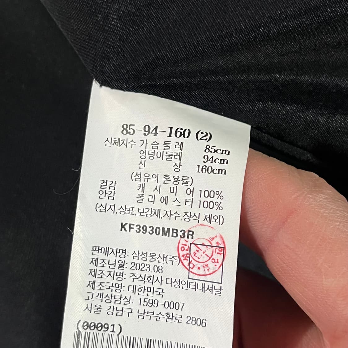 [여66-77] 구호 콜롬보 캐시미어100 코트 상품이미지9