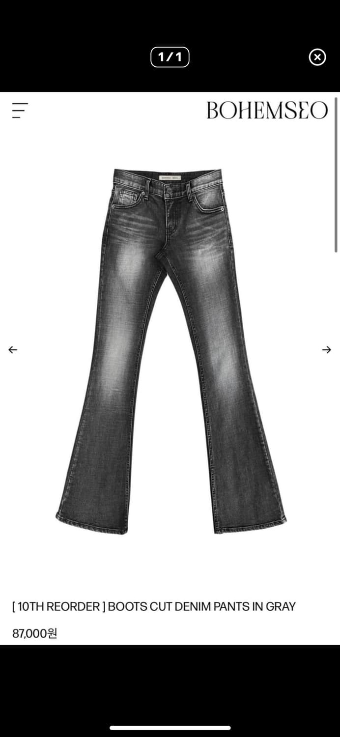 보헤미안 서울 부츠컷 데님 상품이미지1