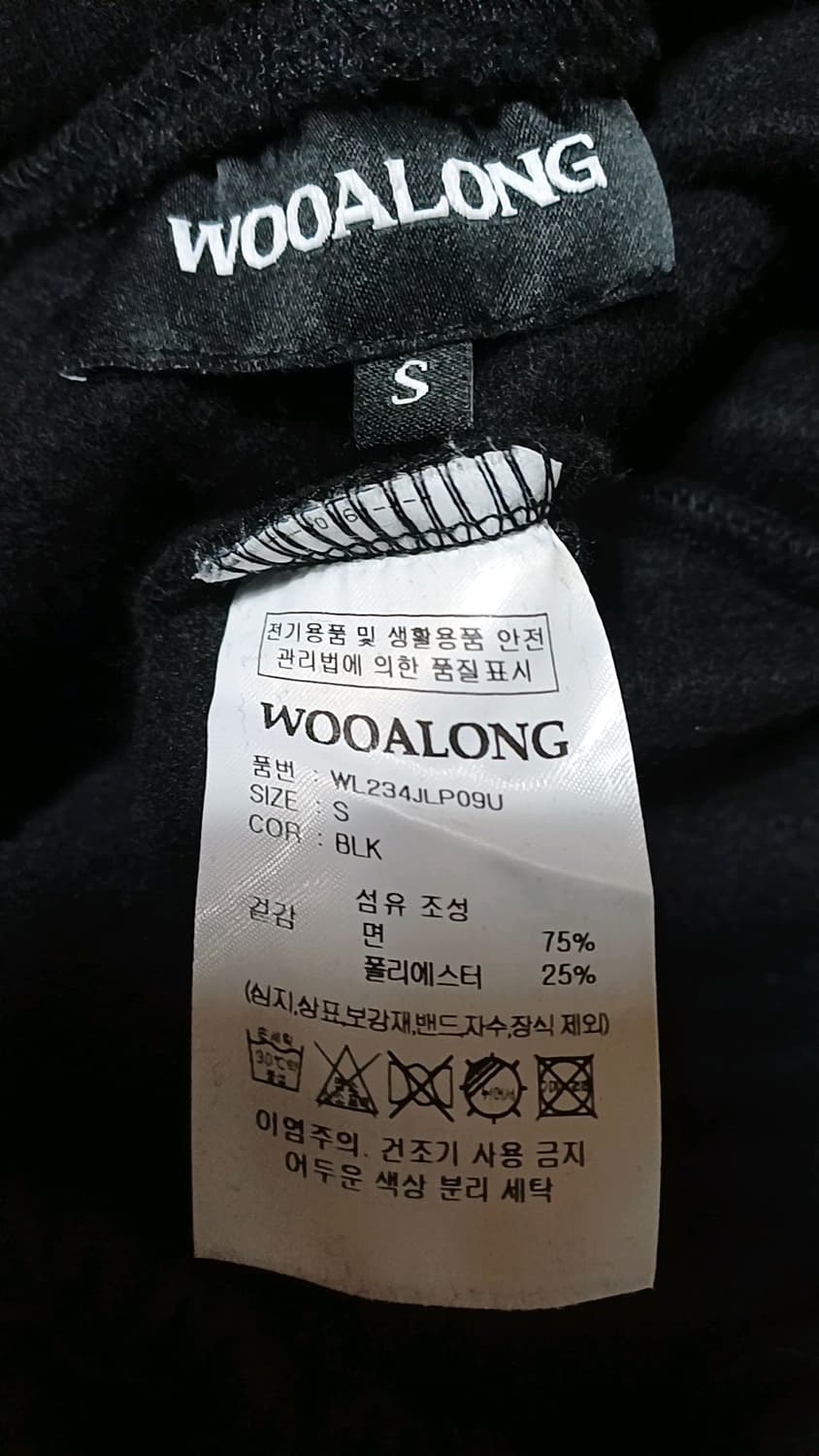 우알롱 와이드 기모트레이닝복 S 기장98 상품이미지3