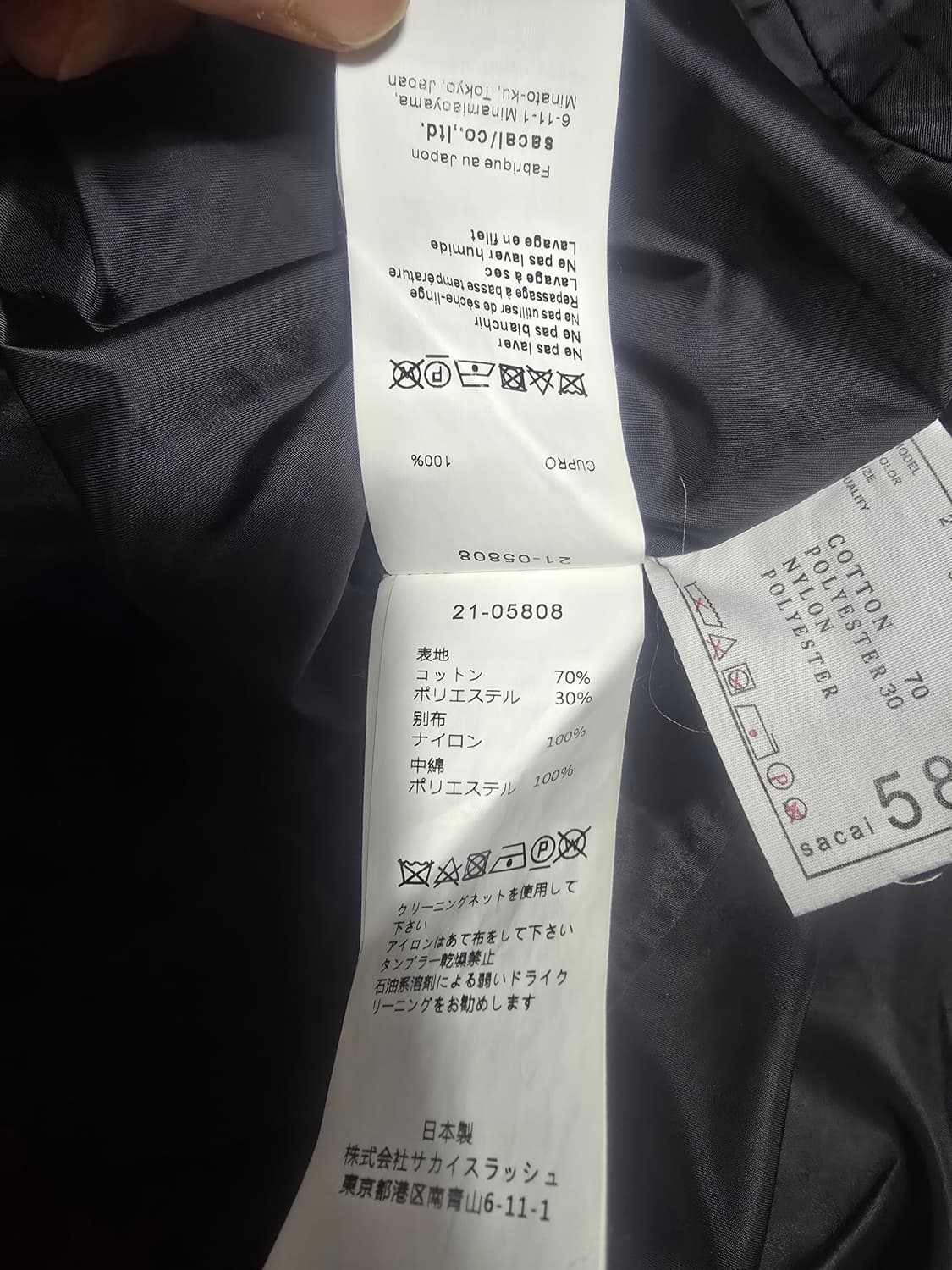 사카이 Sacai 21-05808 레이스 나일론 스커트 3 상품이미지8