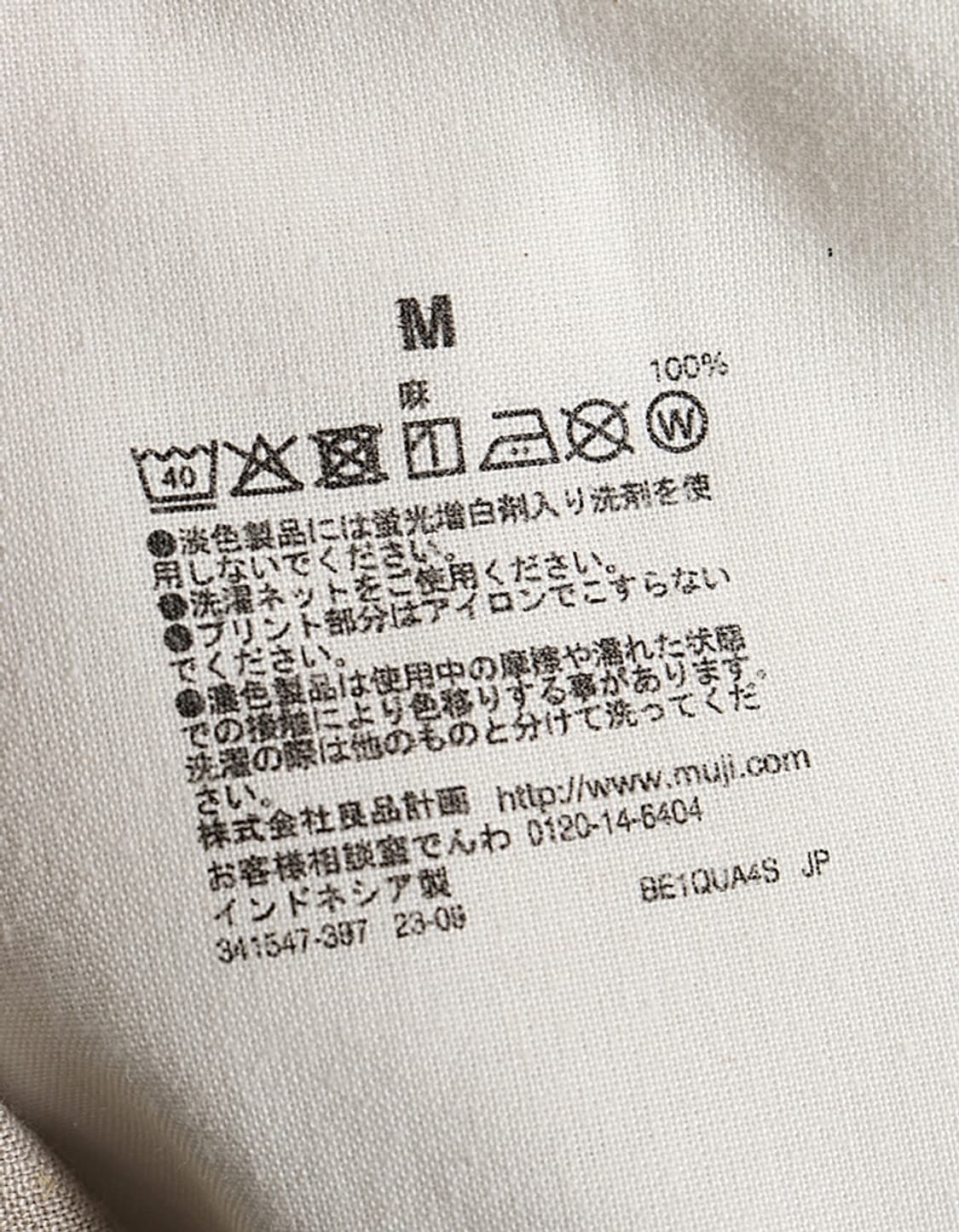 無印良品 Linen Wide Easy Pant (27) 상품이미지7