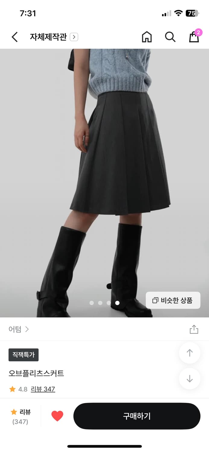 어텀 오브 플리츠 스커트 미디 상품이미지1