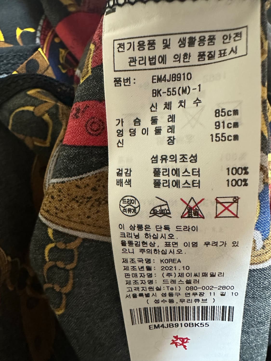 에고이스트 블랙 패턴 블라우스 상품이미지10