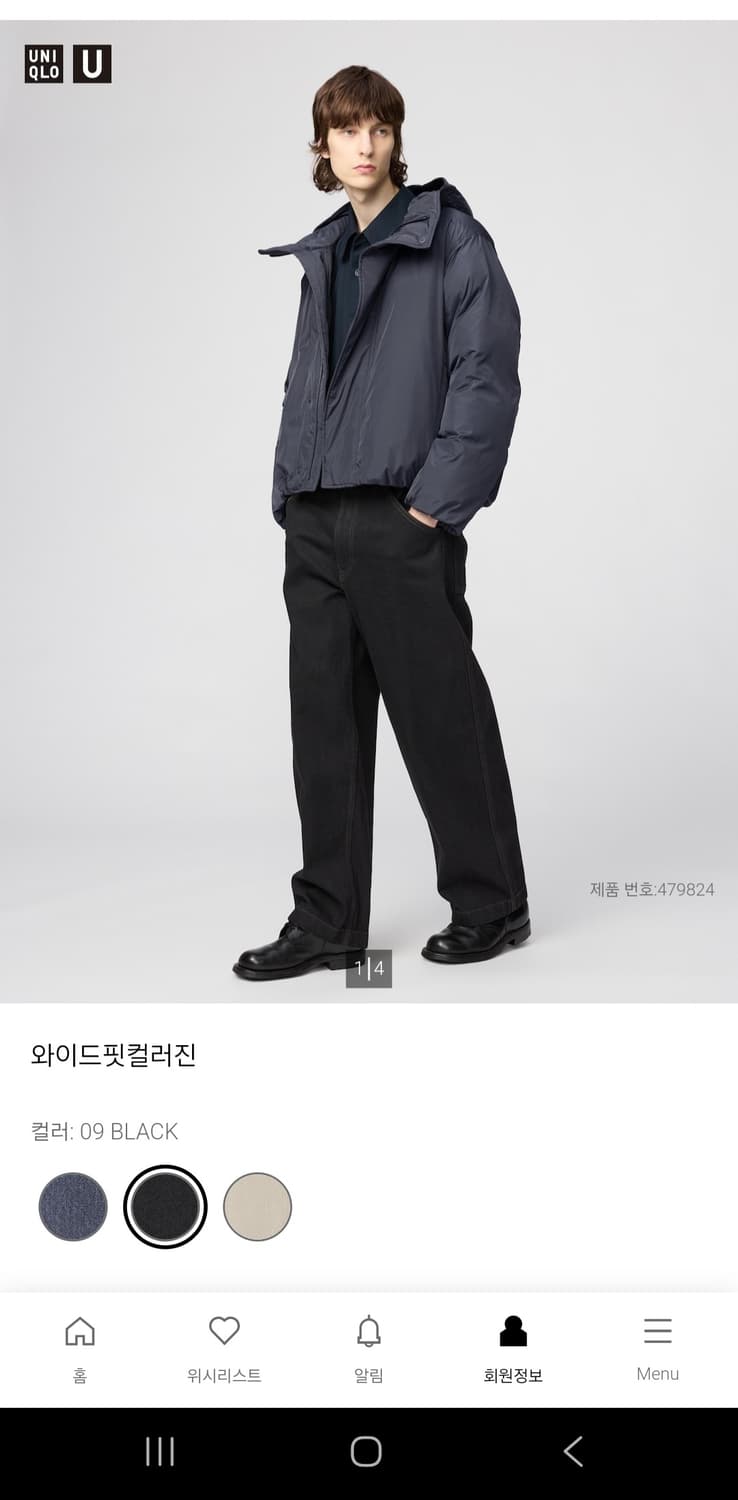 유니클로 와이드핏컬러진 상품이미지1