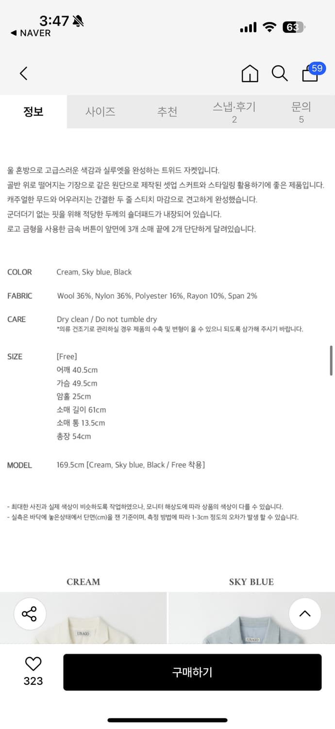 (1착) 유라고 트위드 Alice tweed jacket 상품이미지4