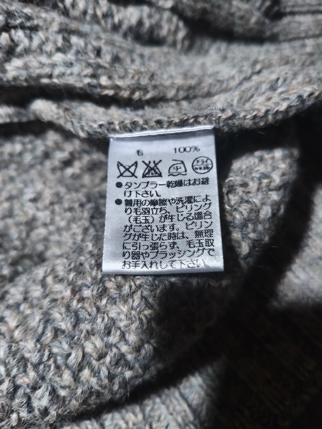 영국 떡볶이 가디건 L(100~105) 새상품 빈티지 상품이미지4