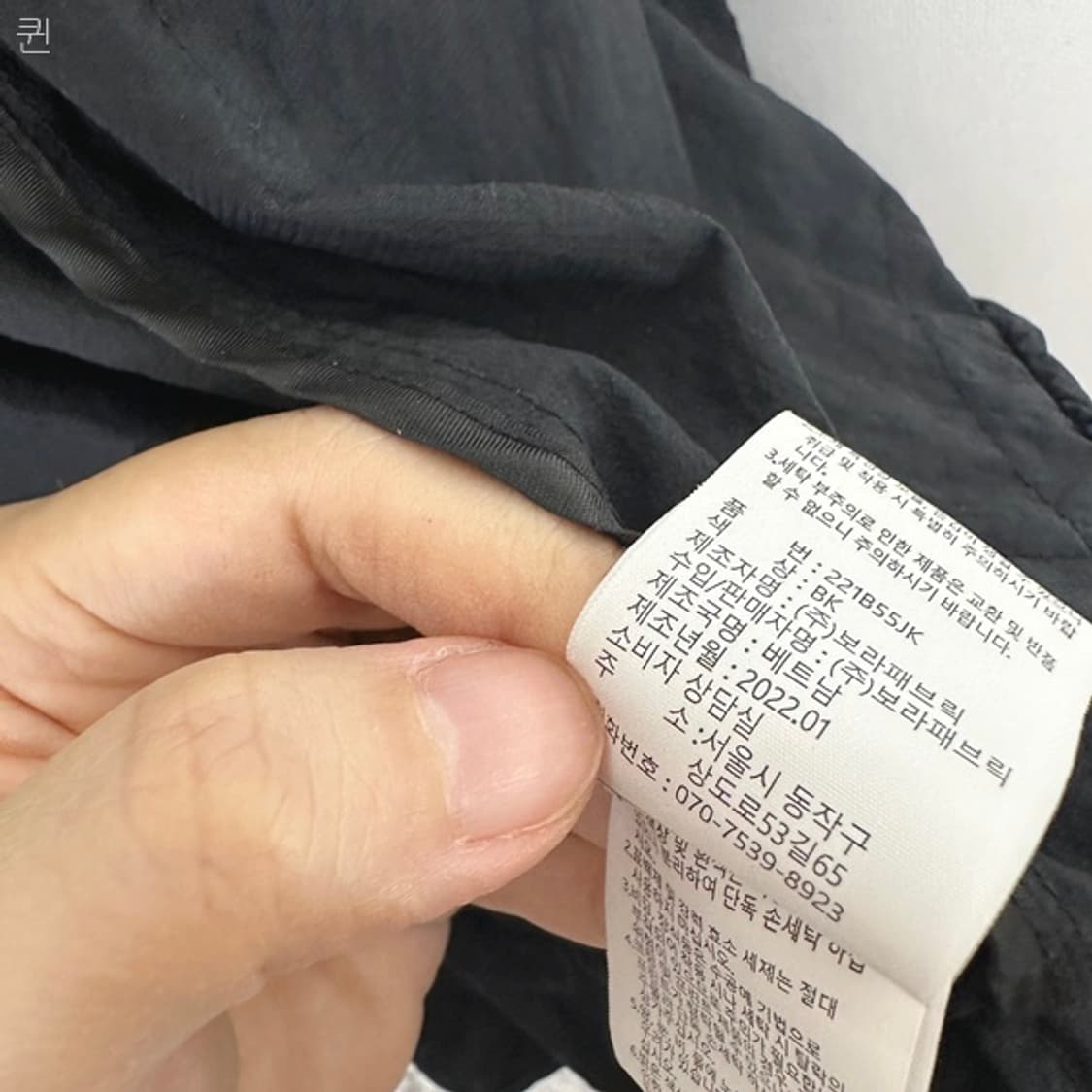 브리엘 여자 나일론 집업자켓 검정 77 상품이미지9