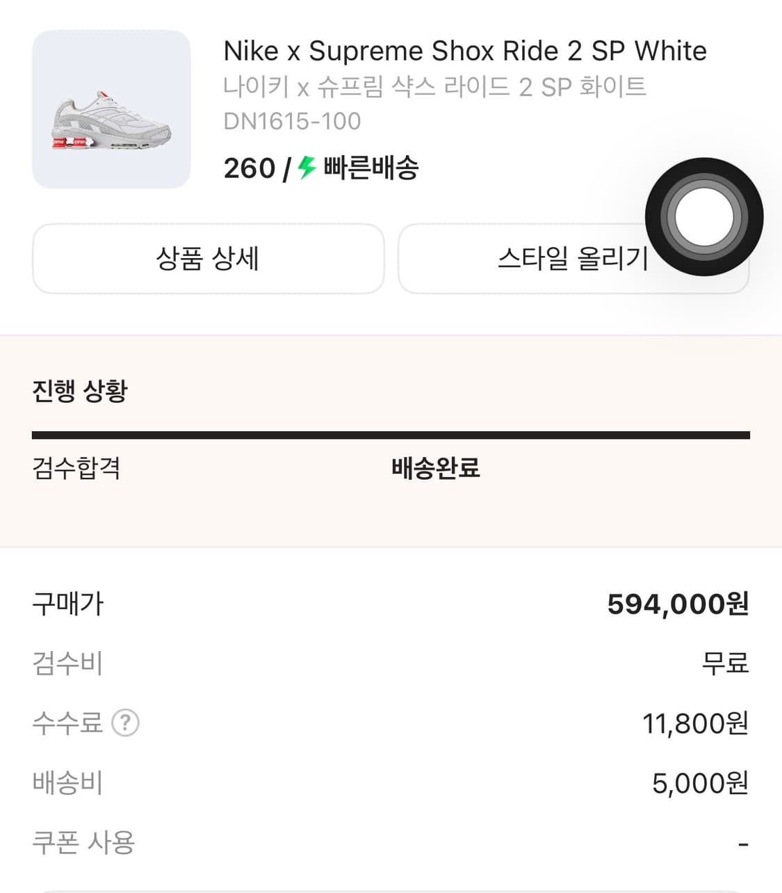 슈프림x나이키 샥스 라이드 2 상품이미지8