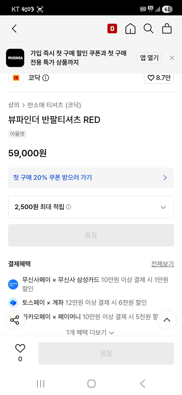 코닥 뷰파인더 반팔 m 상품이미지8