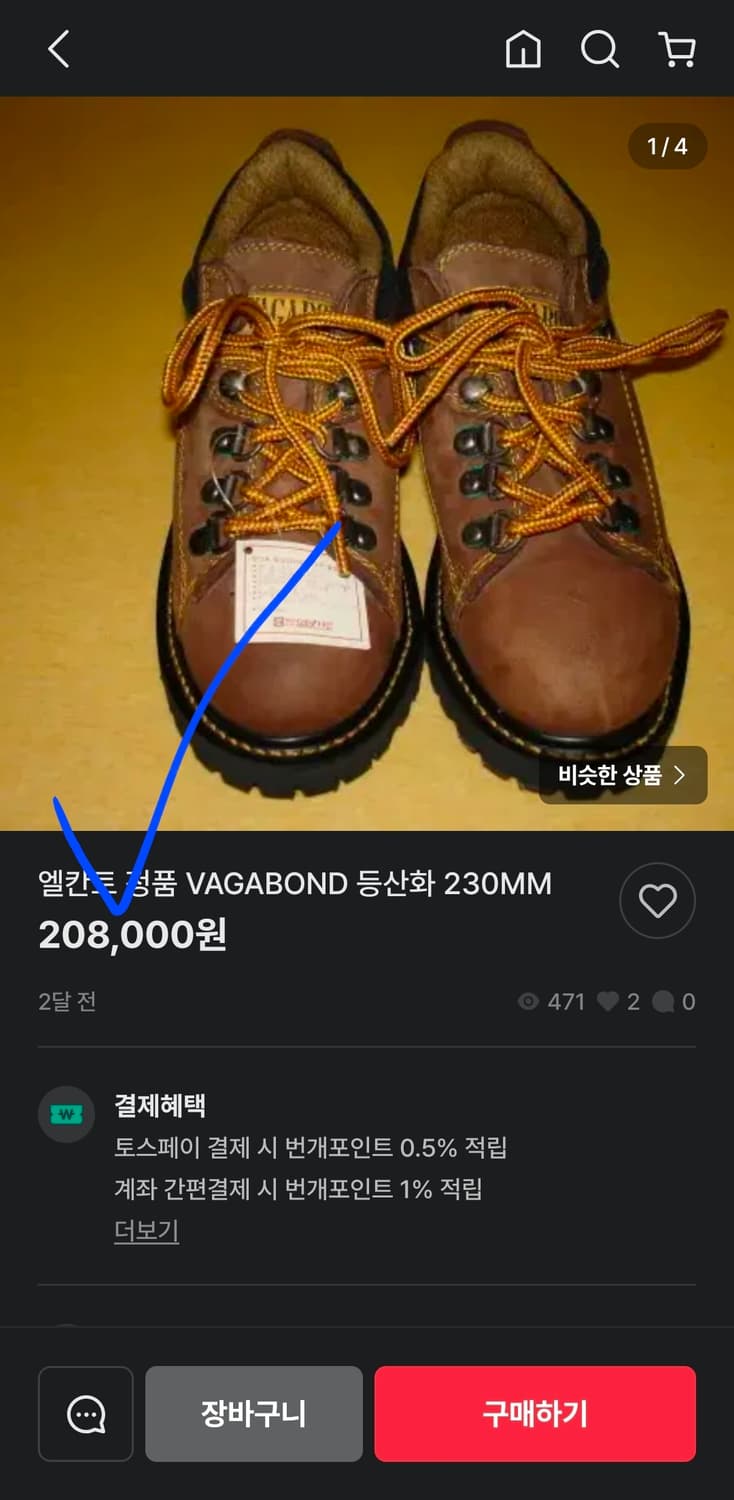 새상품 바가본드 삭스 부츠 첼시  부츠 225 정가279000 상품이미지7