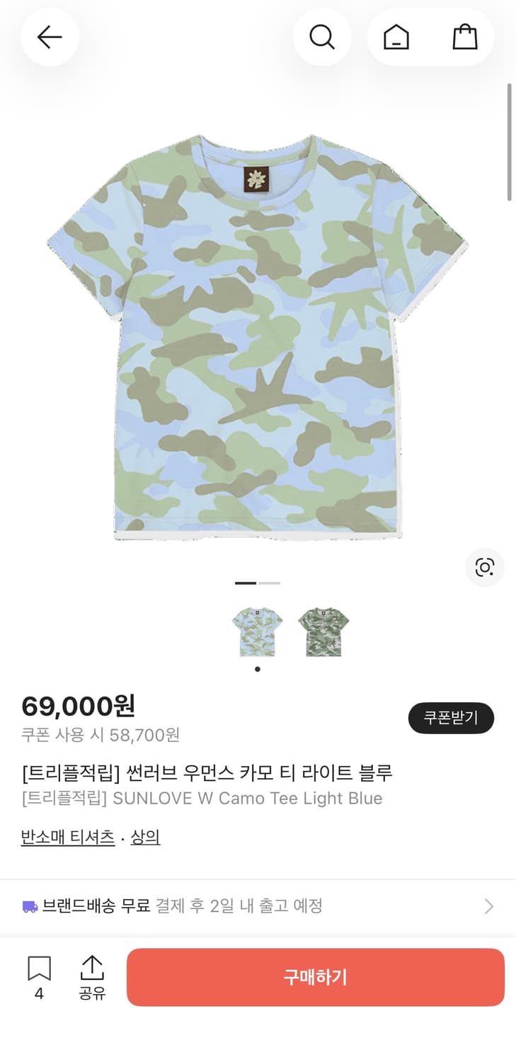 썬러브 카모 반팔 s 상품이미지1