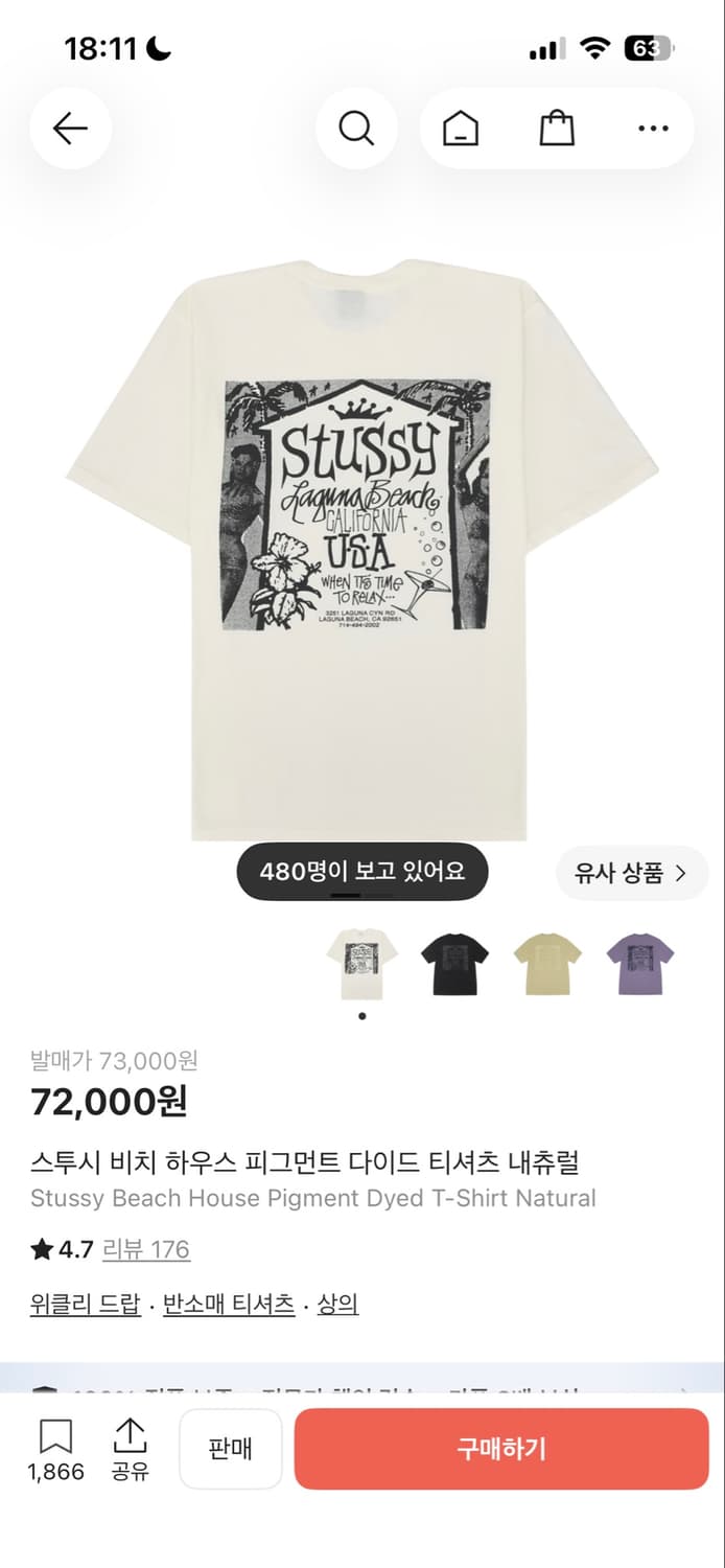 스투시 반팔 L 상품이미지1