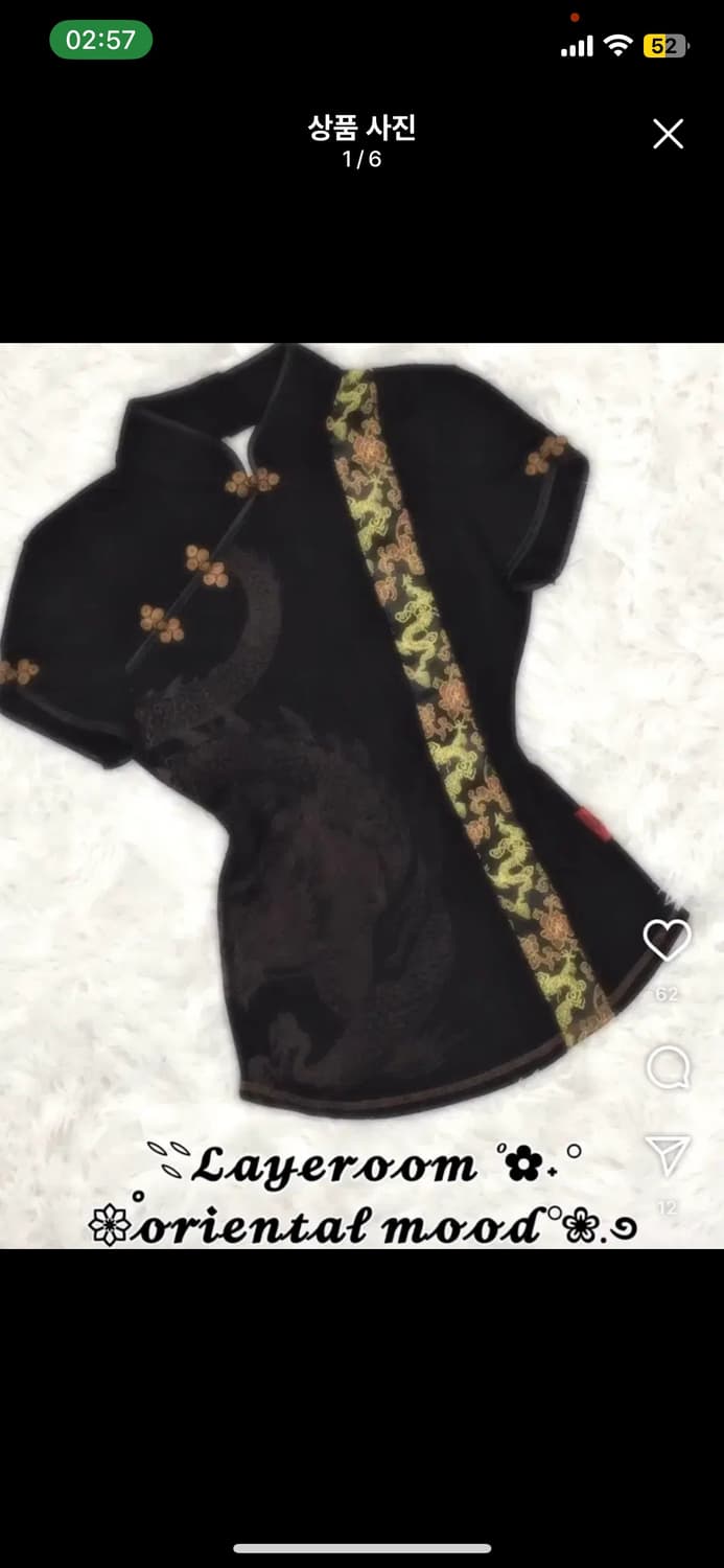 레이어룸 오리엔탈 치파오 탑 빈티지 파우닝럽캔빈티지 포더피피 상품이미지1