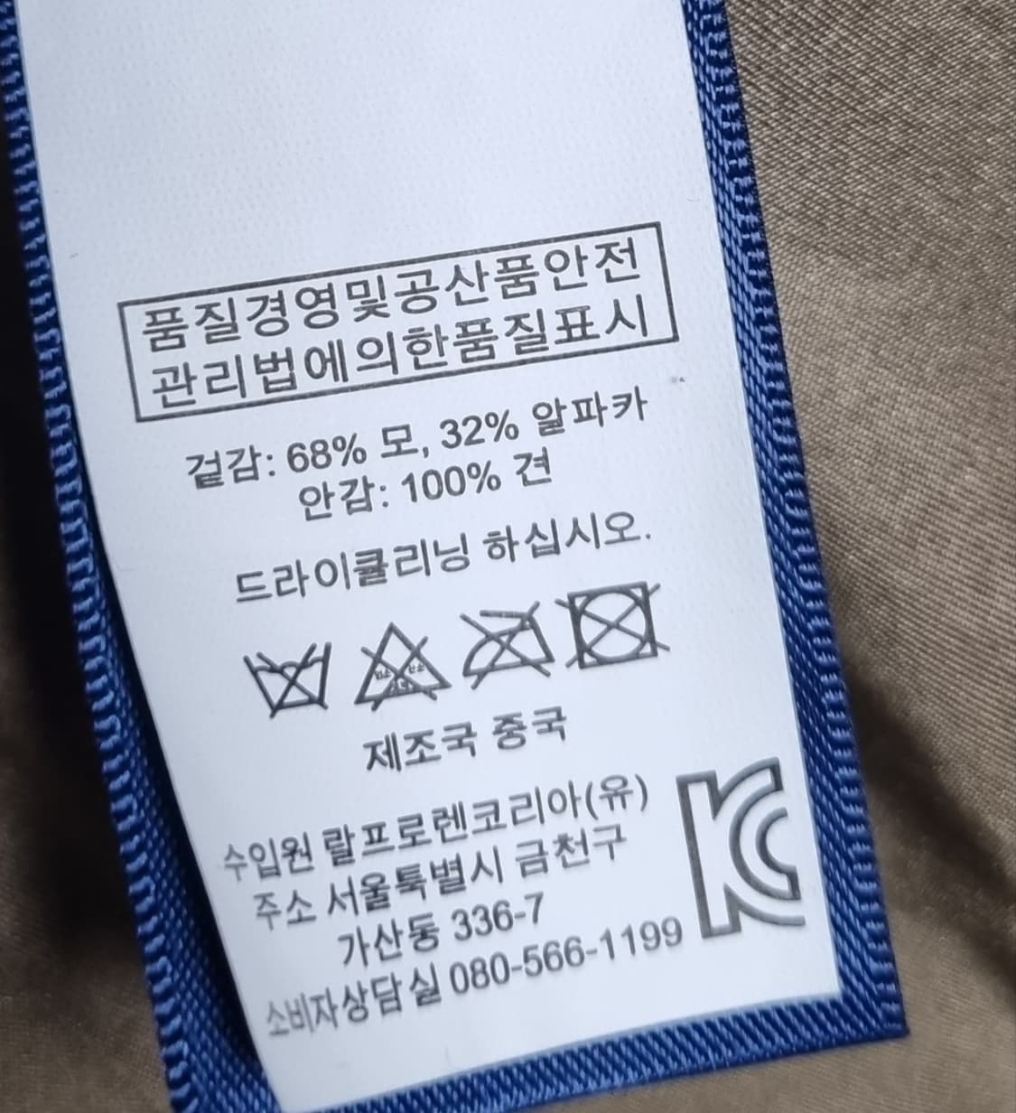 4사이즈) 폴로 헤링본 모,알파카 브라운 스커트  상품이미지4