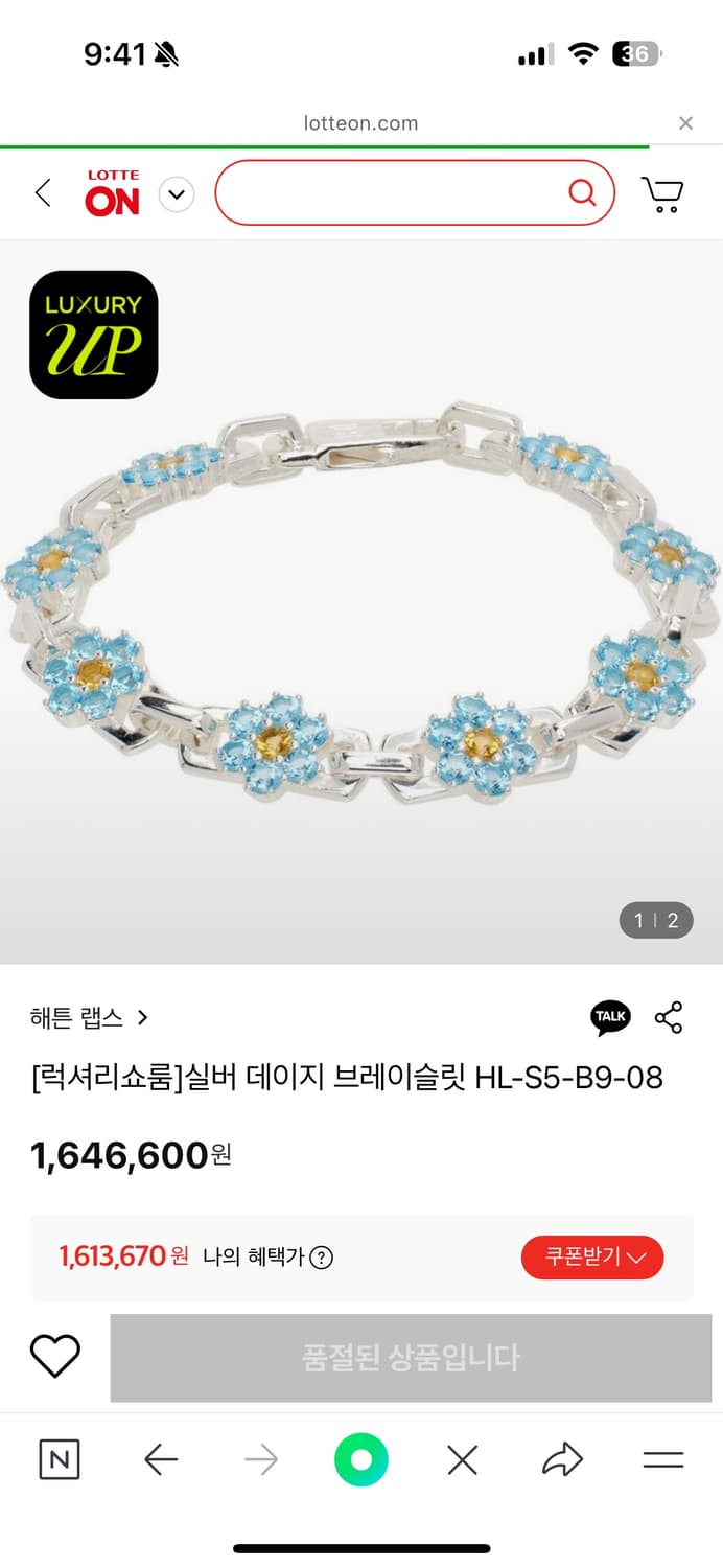헤튼랩스 팔찌 상품이미지2