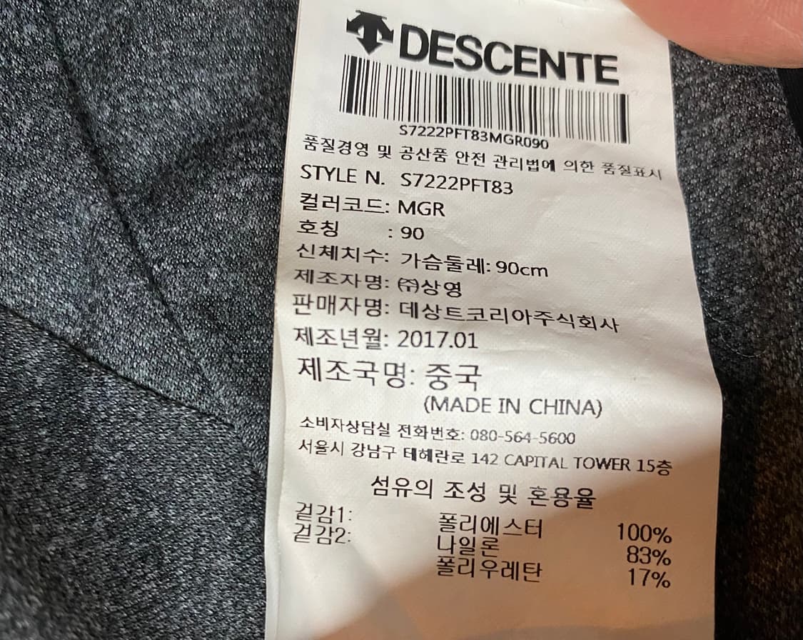 데상트 여성 져지 집업 자켓 90사이즈 상품이미지5