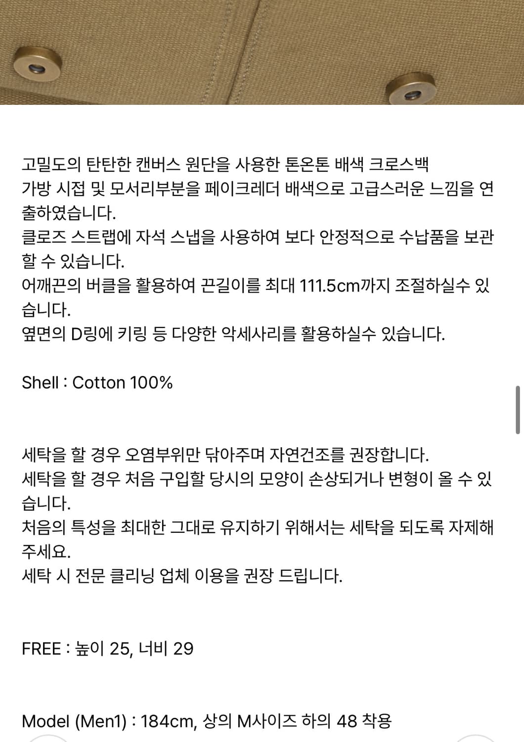 (새상품) 이스트서비스샵 캔버스 레더 버클 크로스백 카멜  상품이미지9