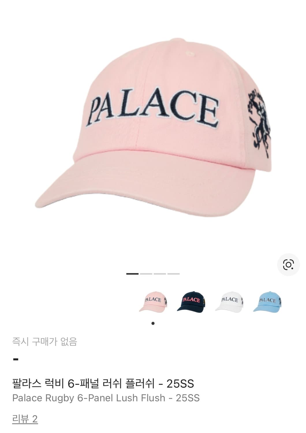 팔라스 럭비 6-패널 러쉬 플러쉬 - 25SS 상품이미지1