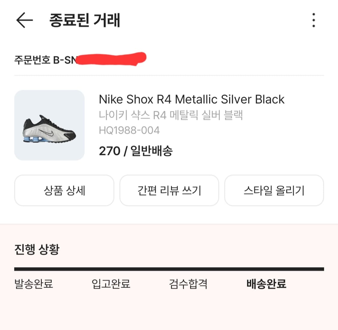 나이키 샥스 R4  상품이미지6