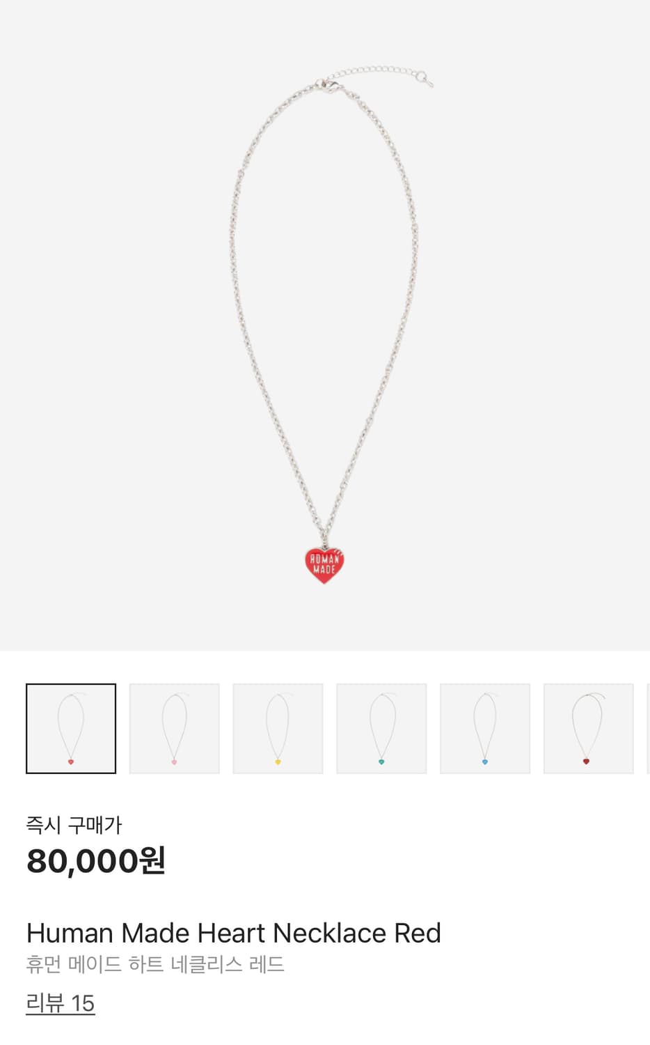 휴먼 메이드 하트 네클리스 레드 상품이미지1