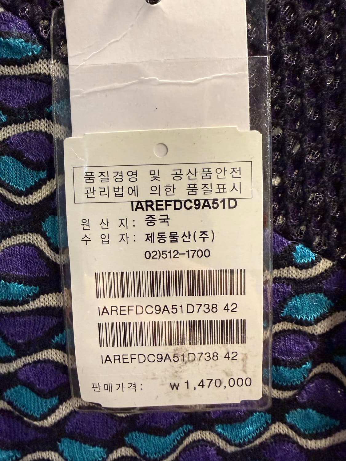42 미쏘니 MISSONI 패턴 니트 반팔 원피스 퍼플 멀티 상품이미지7