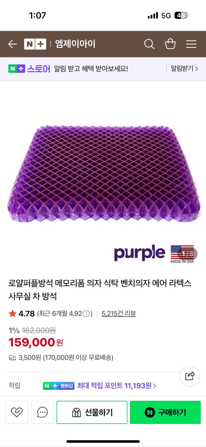 로얄퍼플방석 상품이미지1