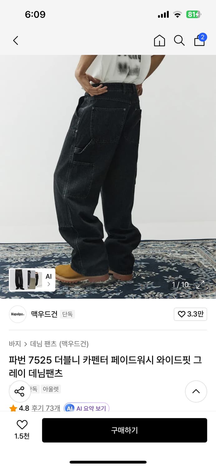 맥우드건 파번 7525 더블니 카펜터팬츠 상품이미지1