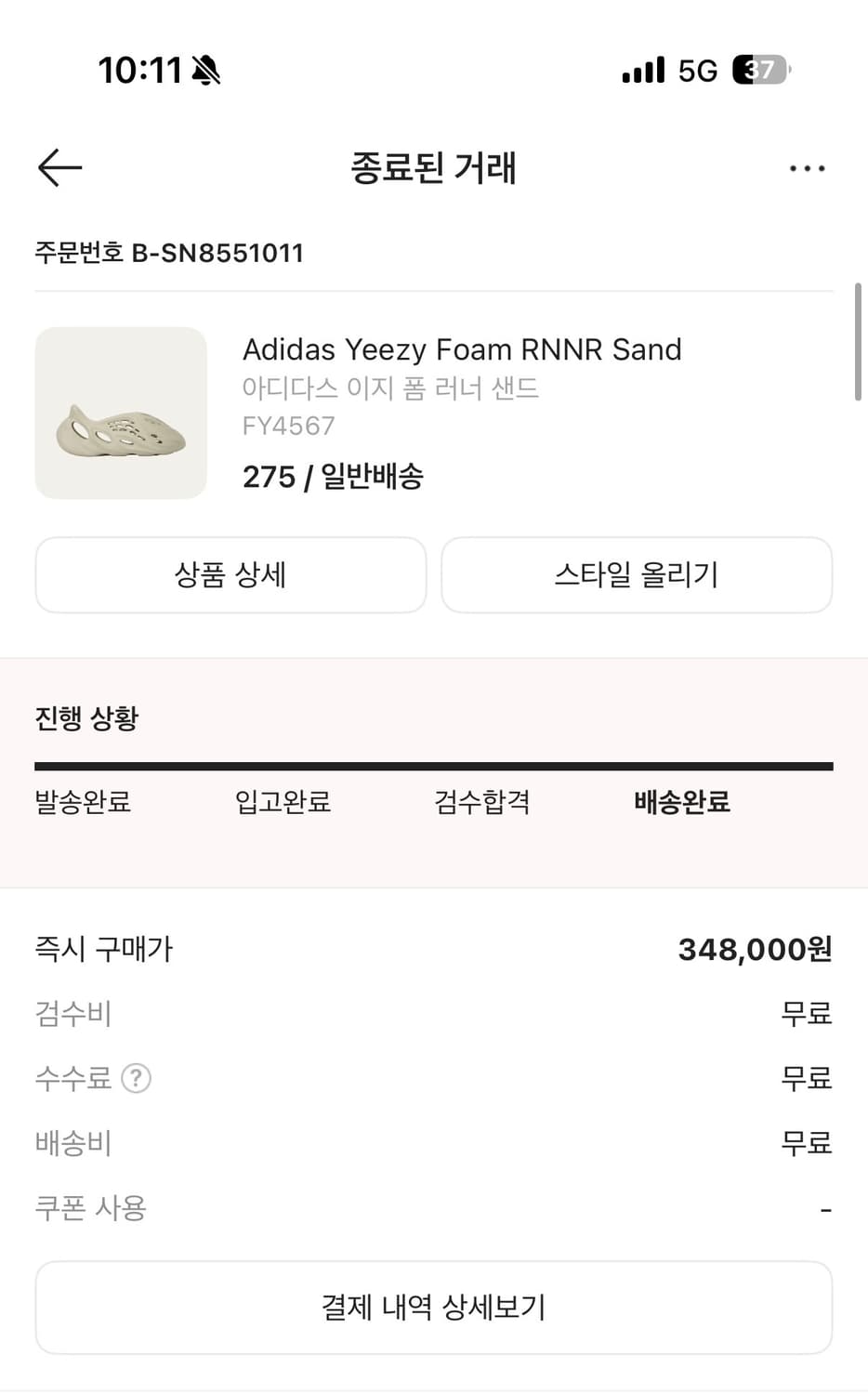 아디다스 이지 폼 러너 샌드 275 상품이미지4