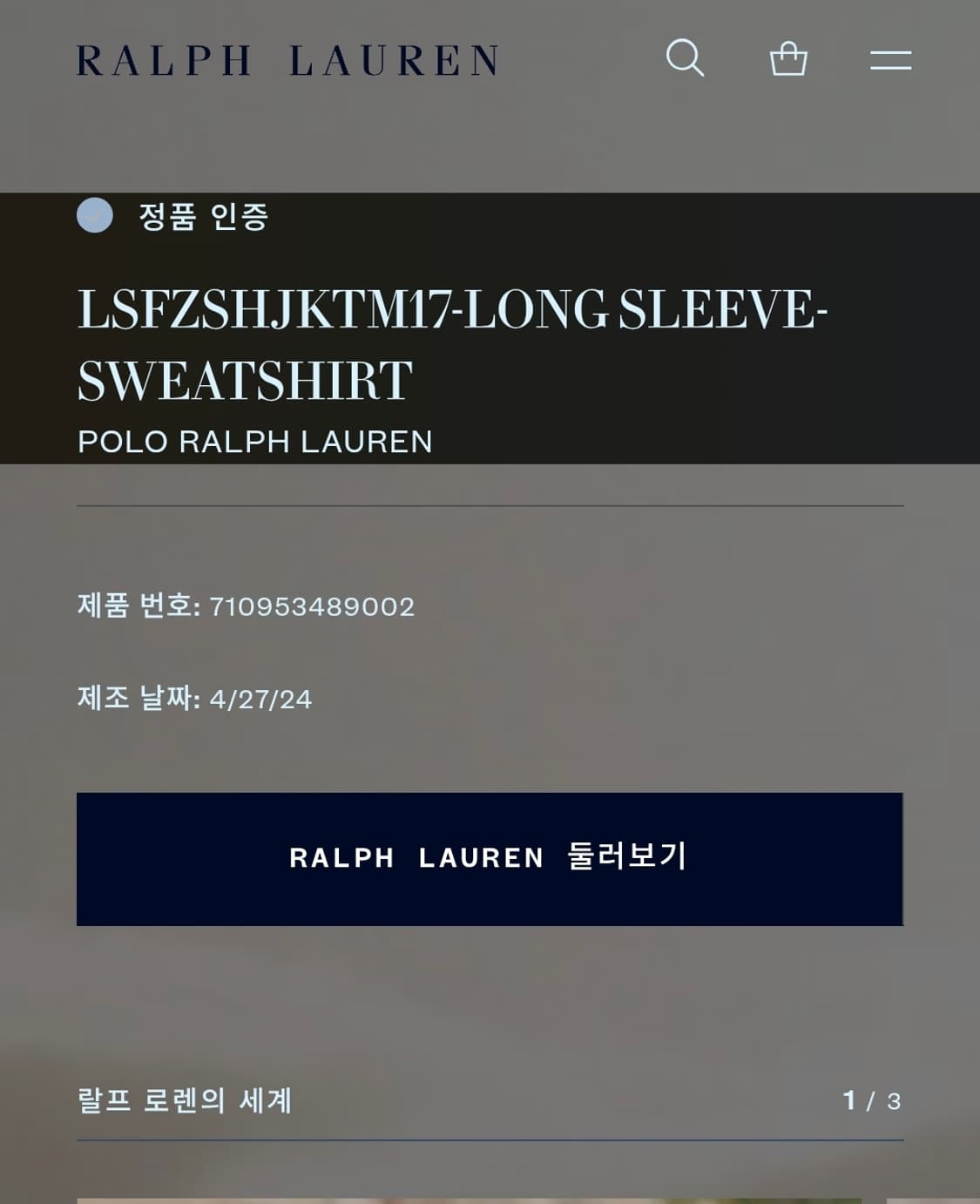 폴로 랄프로렌 자켓 바이스윙 해링턴 트윌 L 그레이 상품이미지5