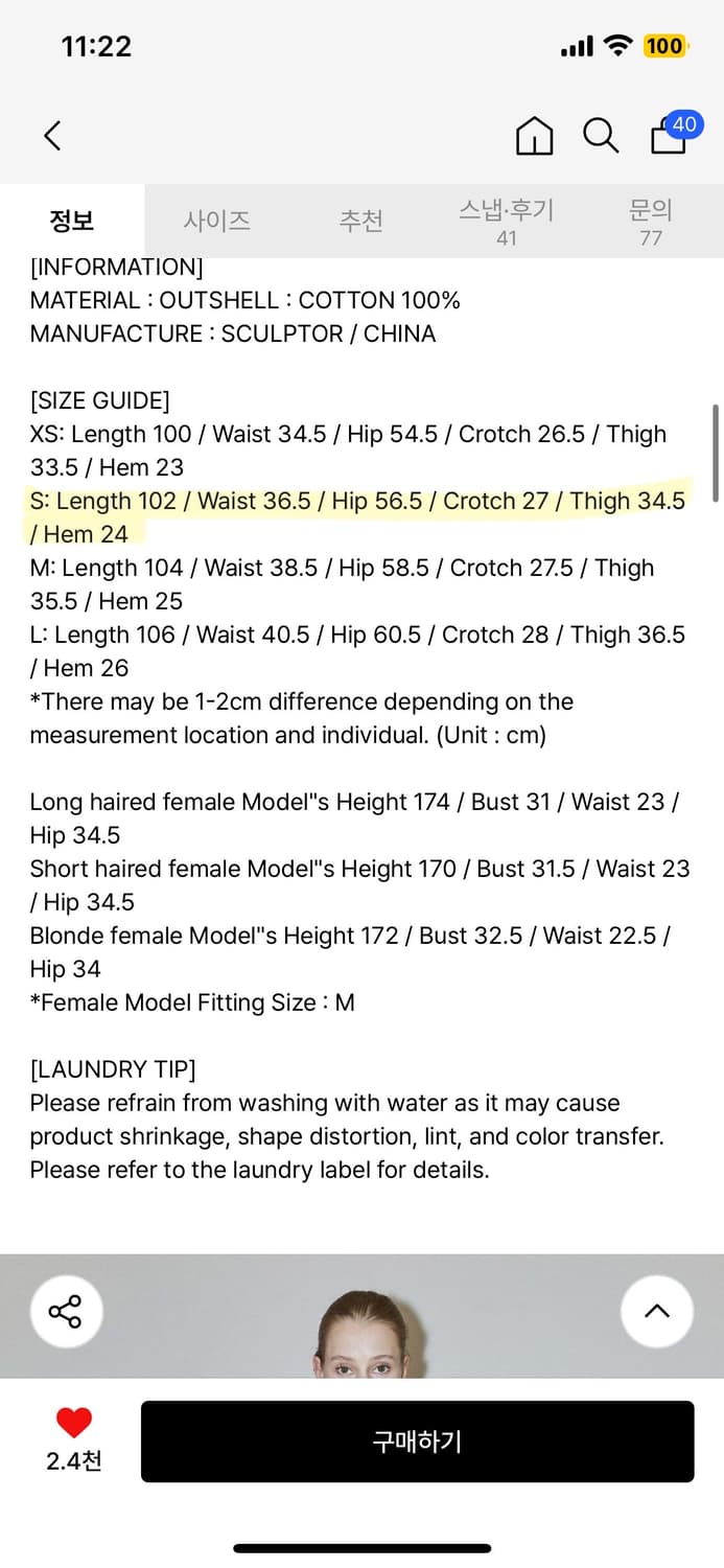 스컬프터 Everyday Lowrise Denim Indigo Blue 상품이미지4