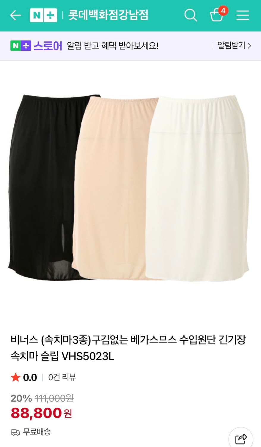 (새상품) 비너스 Vega Smooth 블랙 스커트 95 속치마 상품이미지3