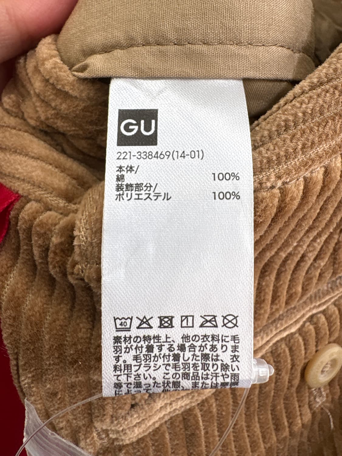 GU X UNDERCOVER 팬츠 상품이미지7