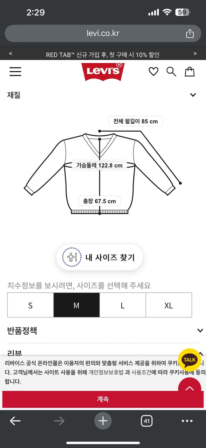 리바이스 가디건  상품이미지6