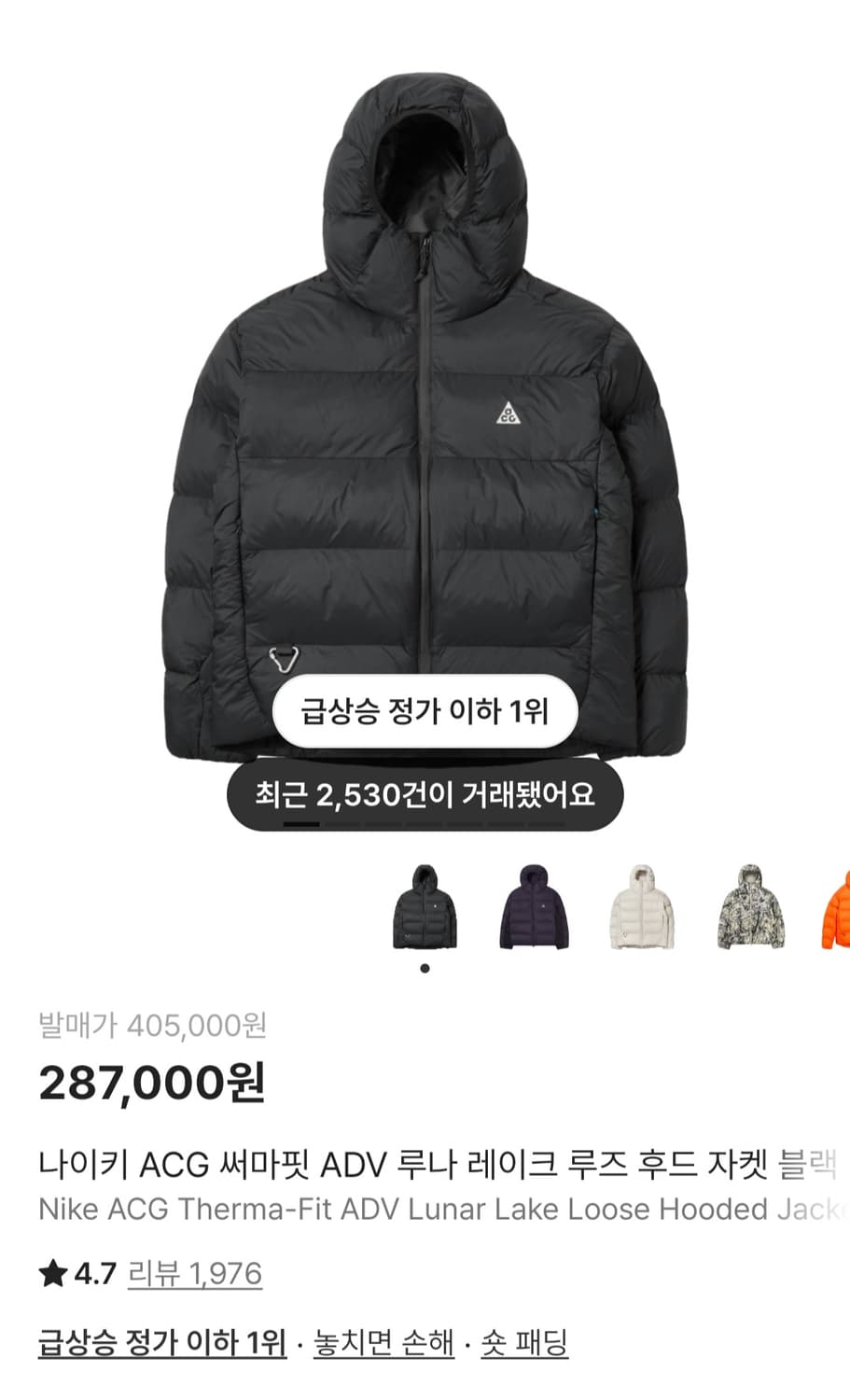 나이키 ACG패딩 상품이미지1