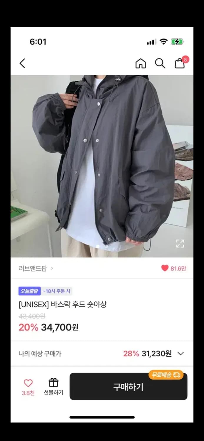 에이블리 러브앤드팝 바스락 후드 숏야상 바람막이 상품이미지1