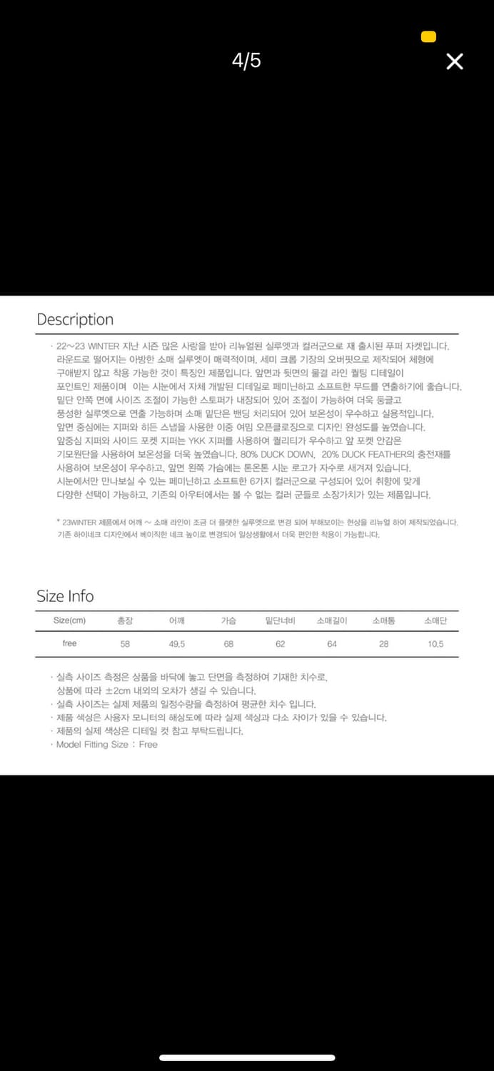 시눈 숏패딩 아이보리 상품이미지9