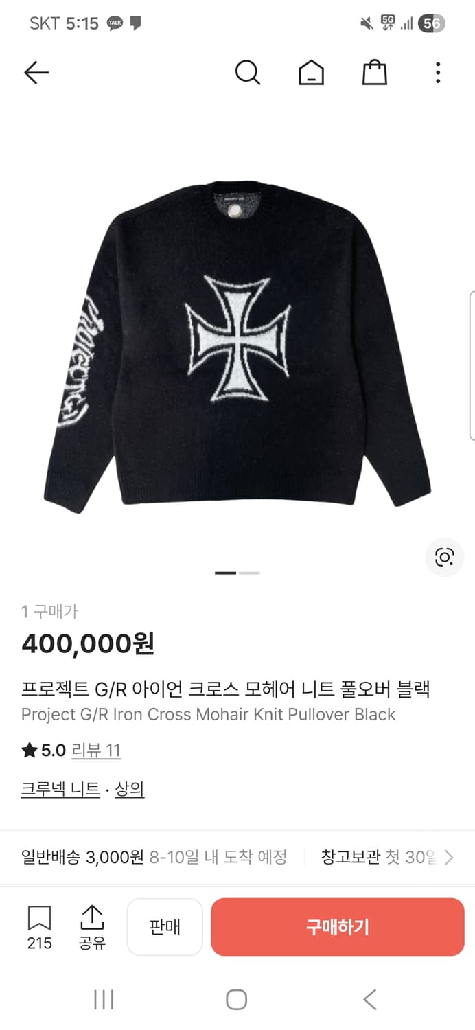 프로젝트 GR 아이언 모헤어 가디건 1사이즈 상품이미지2