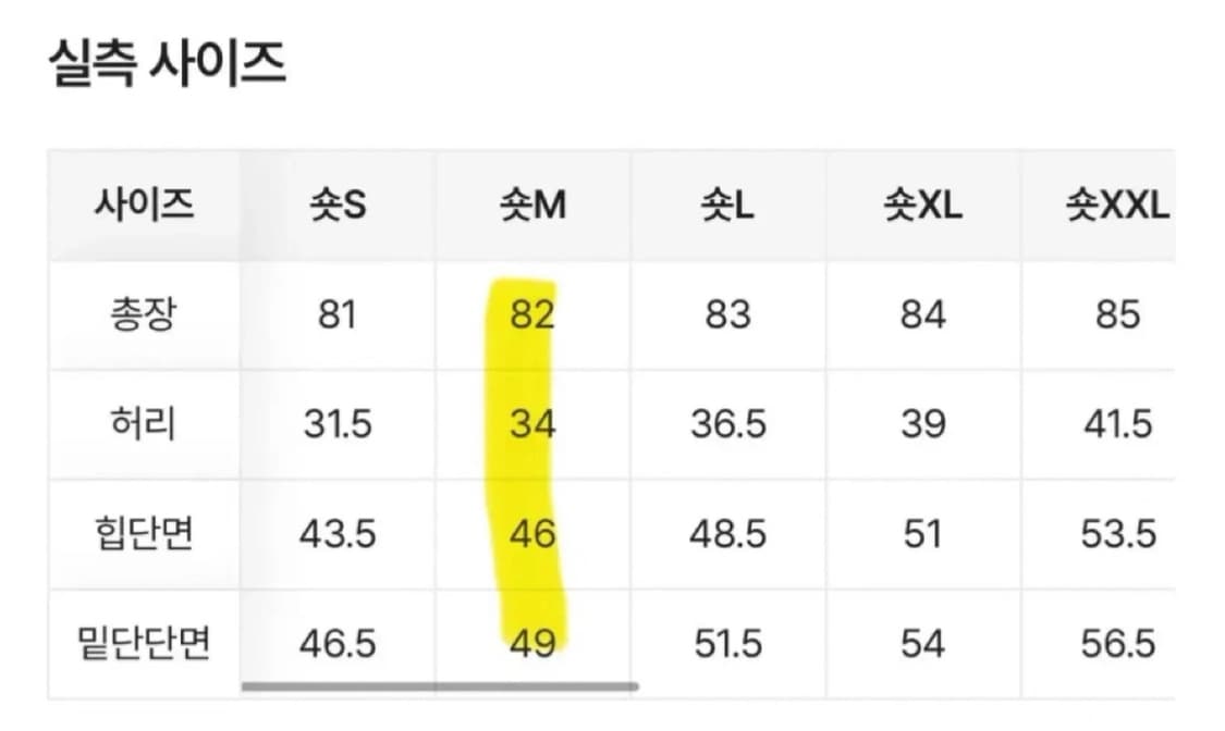 청치마 숏m사이즈 상품이미지3